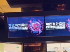 -烤匠麻辣烤鱼(时代广场店)
