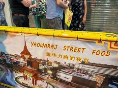 -唐人街(耀华力路)