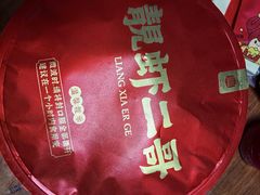 -靓虾二哥·龙虾馆(大塘总店)