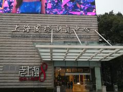 门面-东方明珠老上海8号餐厅