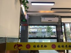 门面-三品桂林米粉(西单店)