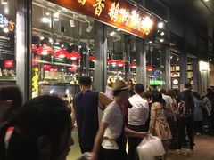 等位区-陈鹏鹏潮汕菜(欢乐海岸 海边景观店)