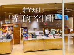 -新华文创·光的空间