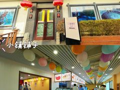 -国御温泉度假小镇