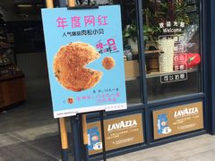 -依茉朵(锦秋新天地店)