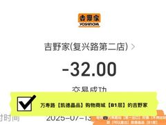 -吉野家(复兴路第二餐厅店)