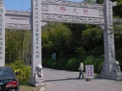 android_upload_pic-旺山景区