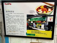-青屋虾面