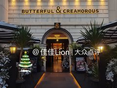 门面-BUTTERFUL&CREAMOROUS 黄油与面包(万象城店)