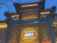 -全聚德(前门店)