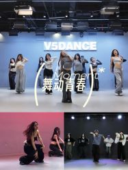 点击看大图 -北京V5舞蹈工作室