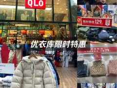 -优衣库(深圳万象天地旗舰店)