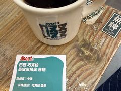 -无牌咖啡&酒馆