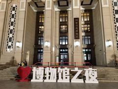 -国家自然博物馆