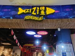 -川椒媚双椒烤鱼(鑫江东方城购物中心店)
