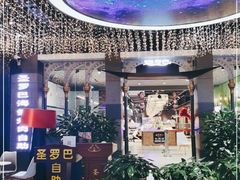 -圣罗巴海鲜烤肉自助(赤峰店)