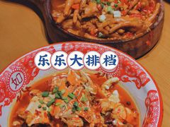 糯叽叽香辣鸡爪-乐乐大排档·30年老字号(浙江路店)