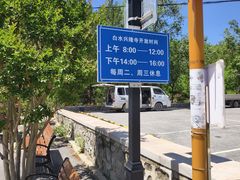 -白水寺森林公园