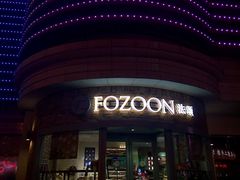 -法颂(金元宝于家堡购物中心店)