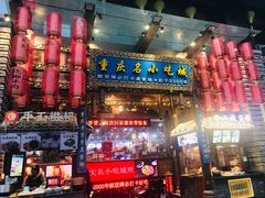 门面-八一好吃街·高品美食广场