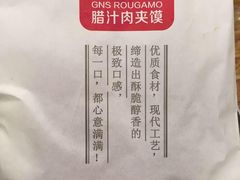 -满小西·馍现烤·面劲道(Rmall生活广场店)