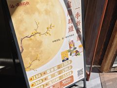 -长春堂顺时而饮(前门店)
