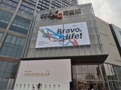 -东莞松山湖万象汇