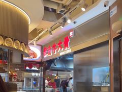 -西贝(财富购物中心店)
