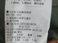 -百果园(奕淳公寓店)