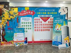 -深圳富茂格伦菲尔口腔门诊部(龙华清湖总院)