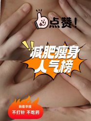 -Fundi张玉珊修身堂·indiba·BTL科技瘦身