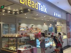 门面-BreadTalk面包新语·烘焙蛋糕(佐阾虹湾购物中心店)
