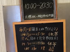 -沪西老弄堂面馆(定西路店)