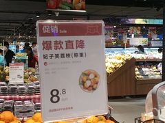 -盒马鲜生(杭州运河上街店)