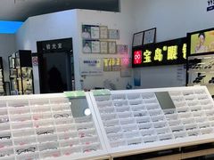 -宝岛眼镜(苏州浒关店)