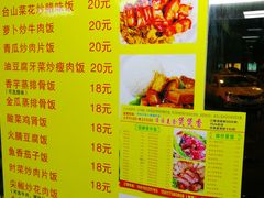 菜单-禾滋味·日日美食店(荔福路店)