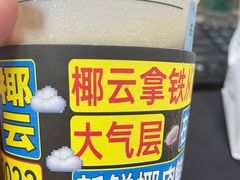 -瑞幸咖啡(万科红立方大厦店)