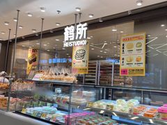 -鹤所·低糖零蔗糖烘焙(长楹店)