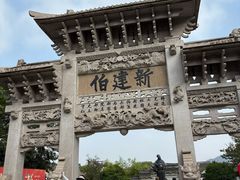 -王阳明故居