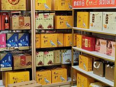 -鹏城八珍深圳特产手信(罗湖店)