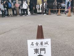 -名古屋城