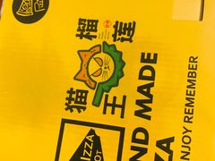 -猫王榴莲世家(三里屯SOHO商场店)