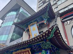 -梅利汴京烤鸭•开封豫菜地标店(东大街店)