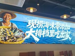 -江湖亮亮蒸虾大排档烤全羊清真(武汉总店)