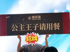 -雍容荟活波龙自助餐(IFS黑金店)