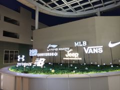 -宁波杉井奥特莱斯广场