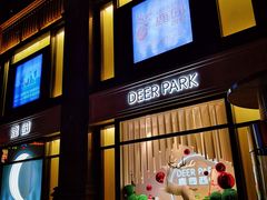 门面-Deer Park鹿园西餐(仁恒置地广场店)