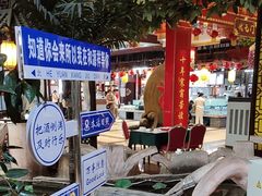 -和源祥·日照菜扛把子(万平口一店)