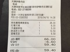 -多乐之日(和平伊势丹店)