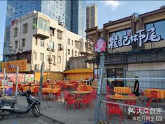 -聚味瞿记·龙虾堂(树木岭店)